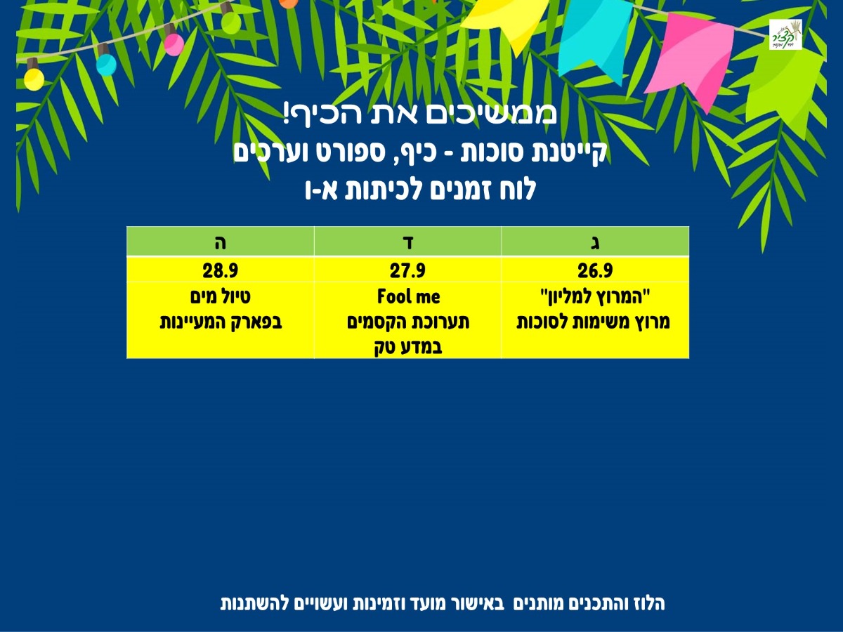 שקופית2
