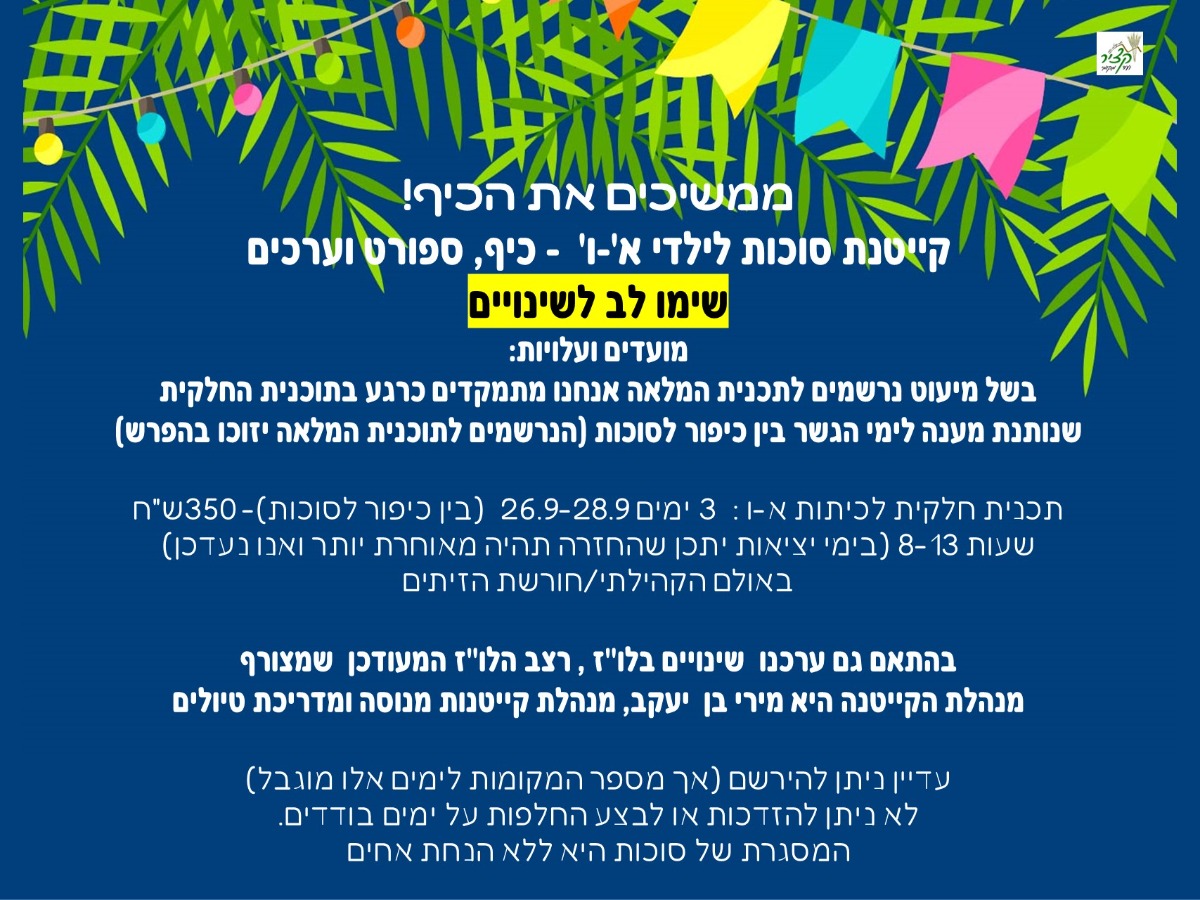 שקופית1