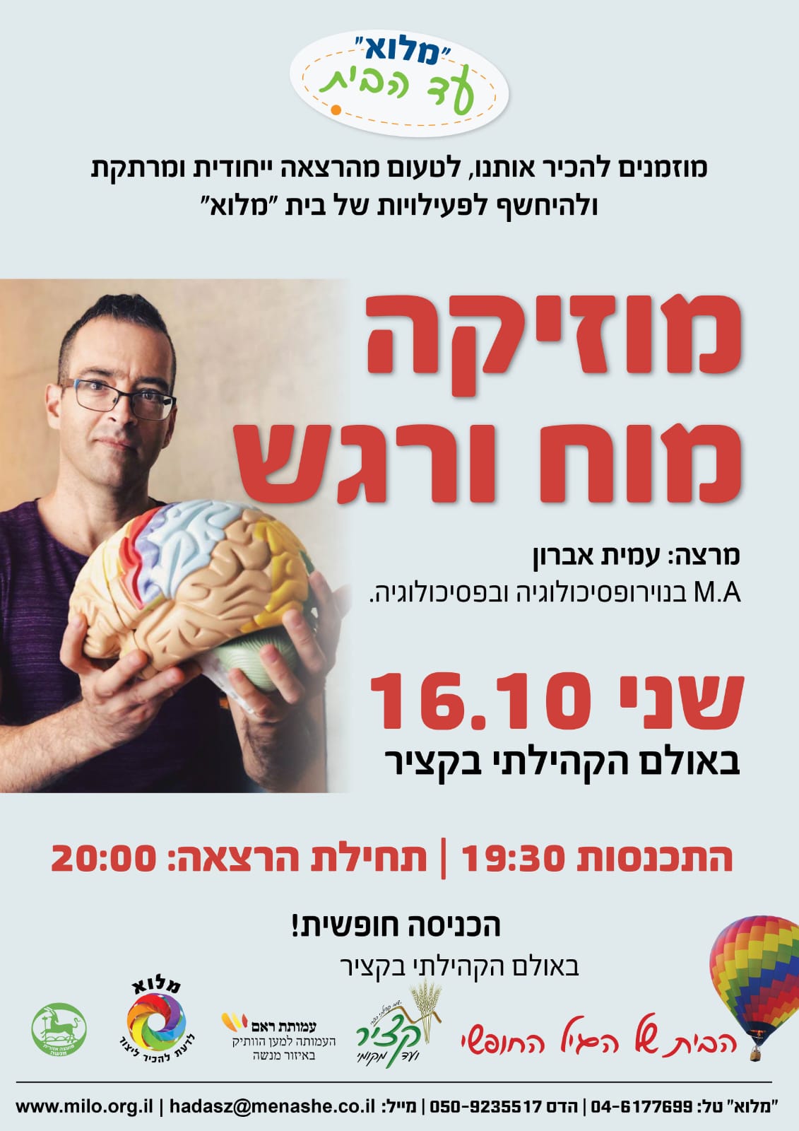מילוא בקציר מילוא בקציר