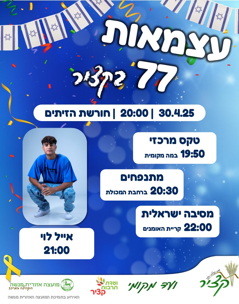 עצמאות