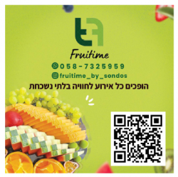 פרוט טיים