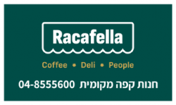 רקפלה