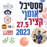 פוסט כולל חסויות