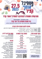 הזמנה