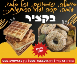סיוון סבג האמירים 41