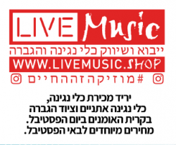 לייב מיוזיק