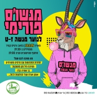מנשוס